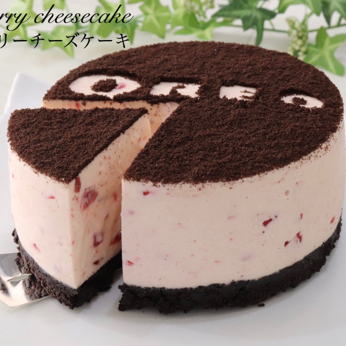 オレオでストロベリーチーズケーキ レシピ 作り方 By たけ民キッチン 楽天レシピ オレオでストロベリーチーズケーキ レシピ 作り方 By たけ民キッチン 楽天レシピ